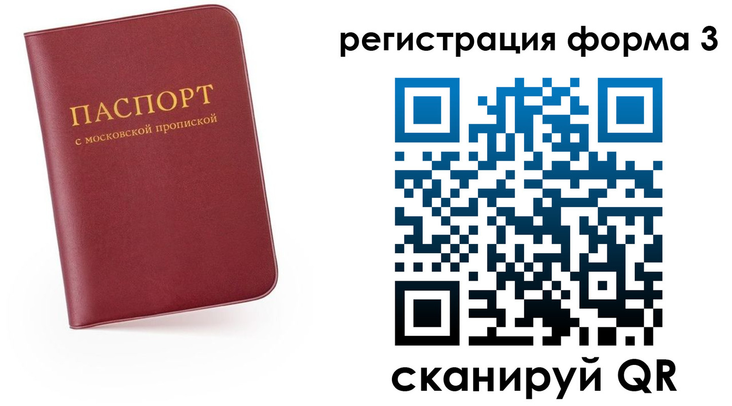 временная регистрация для всех в Канаше