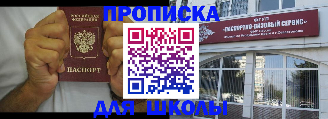 прописка для военкомата в Канаше