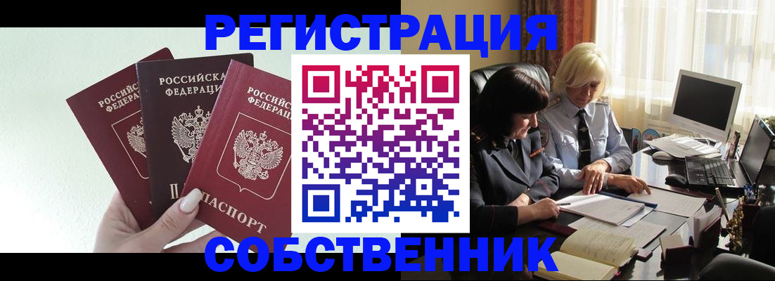 прописка гарантия в Канаше
