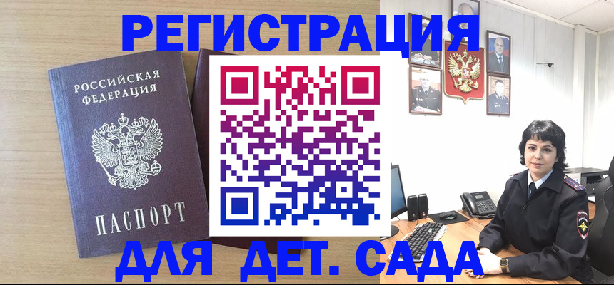 временная регистрация в квартире в Канаше