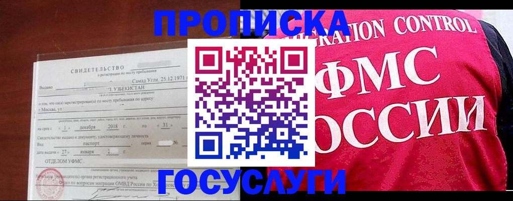 временная регистрация поиск в Канаше